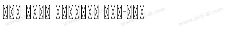 Sai Nktm Unicode Reg字体转换